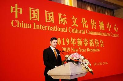 中國國際文化傳播中心舉行2019年新春招待會