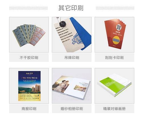 產品宣傳畫冊印刷價格 永州印刷 長沙物美文化傳播公司