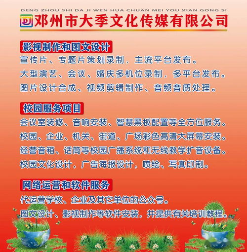 鄧州文化科技傳媒新星掛牌成立，打造全方位高品位文化傳播平臺