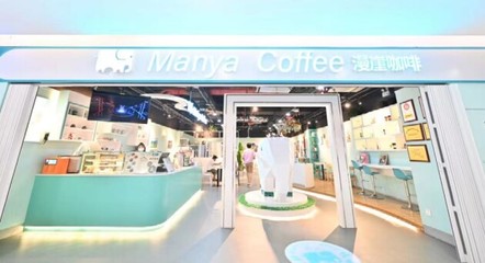 美食流與漫崖咖啡達成戰略合作，開啟文化傳播新篇章