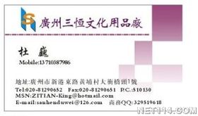 廣州市海珠區三恒文化用品廠 以匠心之品，傳時代之韻