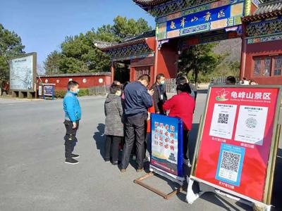 疫情防控有措施,有序游覽賞美景|龜峰山景區(qū)開園首日實(shí)況圖集